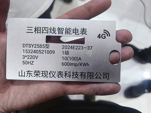 电器仪表UV喷码机：丝网印刷的替代