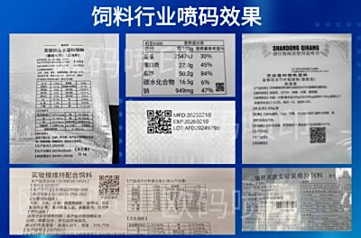 欧码UV喷码机在饲料包装行业的应用优势与技术创新