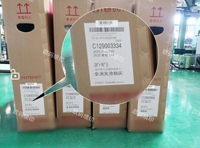 欧码标识：UV喷码机替代纸箱贴标方案